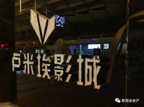 南京电影院爆料视频播放,揭秘幕后精彩瞬间 第3张 南京电影院爆料视频播放,揭秘幕后精彩瞬间 第3张