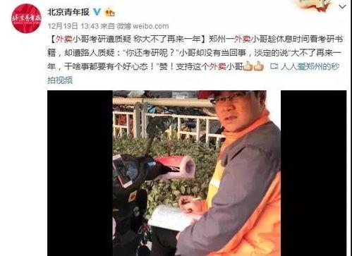 巴西小哥爆料新闻视频,视频内容大曝光！  第2张