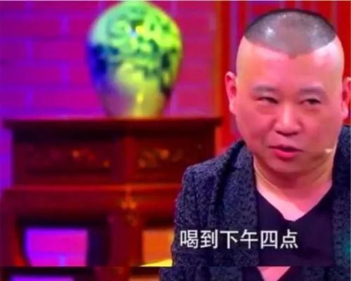 徒弟爆料于谦喝醉视频大全,徒弟爆料视频大盘点 第2张 徒弟爆料于谦喝醉视频大全,徒弟爆料视频大盘点 第2张